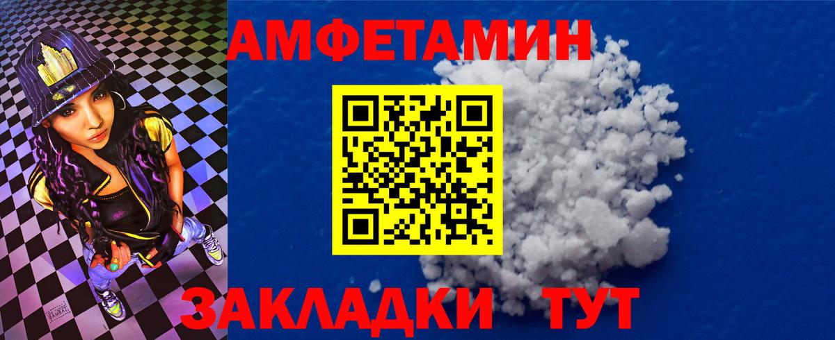 АМФ Розовый Камышин