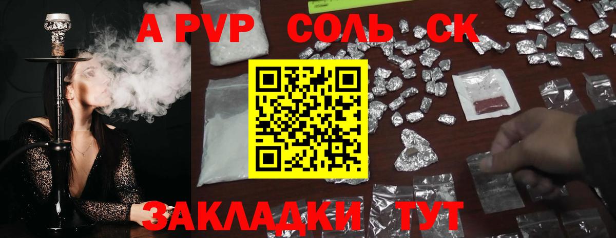 Alfa_PVP СК КРИС  А ПВП VHQ  Камышин  Вход с VPN  А ПВП СК 