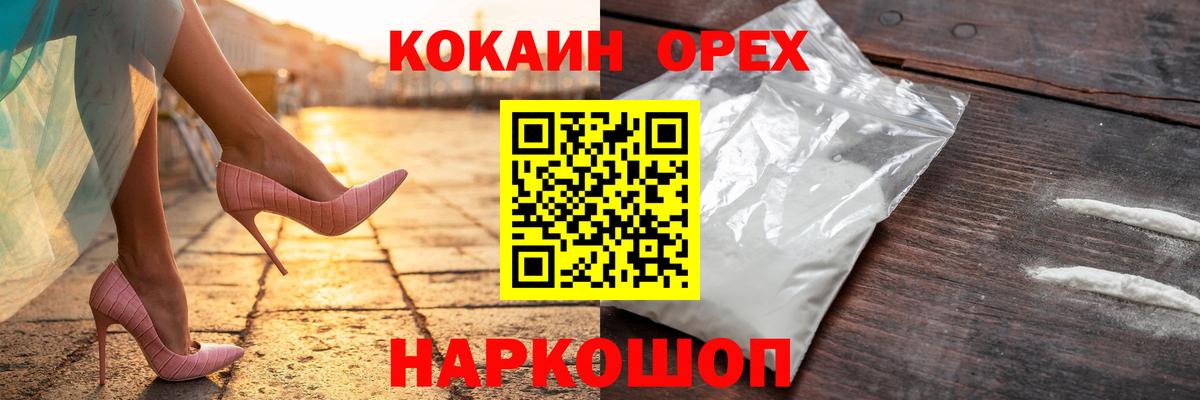 Кокаин Columbia  Вход с VPN  Камышин  КОКАИН  Кокаин Эквадор 