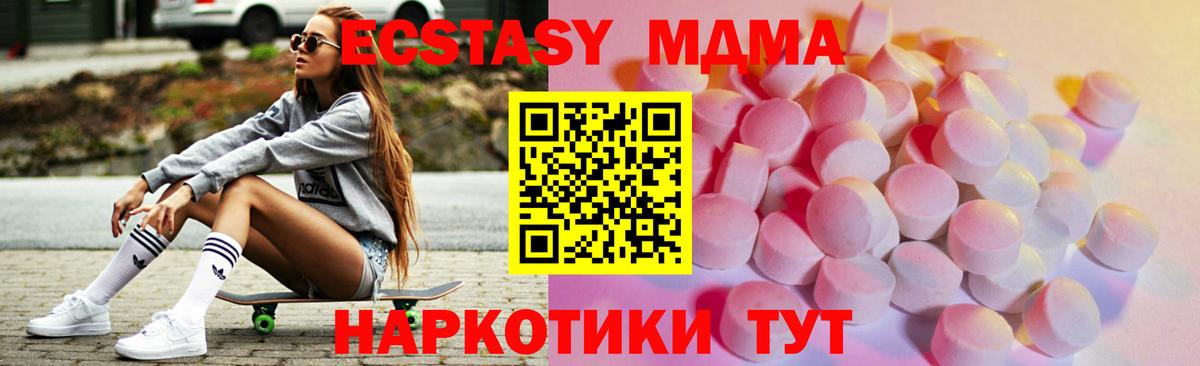 Экстази ешки  Экстази 280 MDMA  ЭКСТАЗИ  Камышин  Вход с VPN 