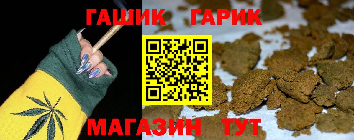 Камышин  ГАШ  Вход с VPN  ГАШИШ hashish 