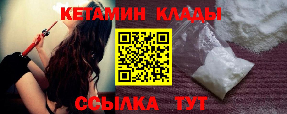КЕТАМИН ketamine Камышин