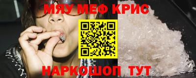 крисы Бийск