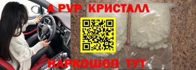 альфа пвп VHQ Беслан