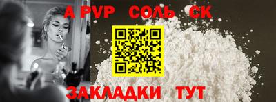 альфа пвп VHQ Беслан