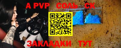 крисы Бийск