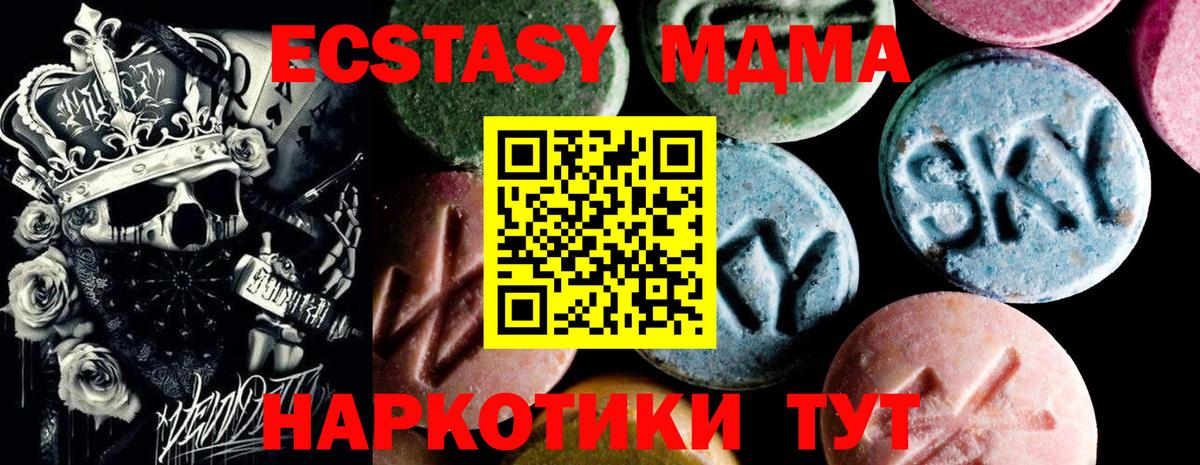 MDMA Molly  Вход с VPN  Камышин  MDMA VHQ 
