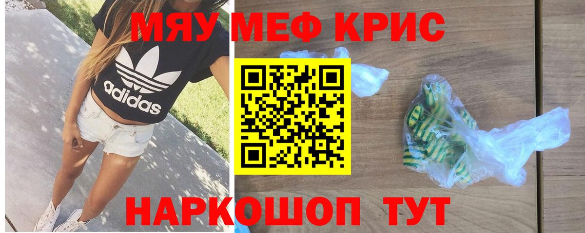 Меф VHQ  Вход с VPN  Меф  Мефедрон кристаллы  Меф  Камышин 