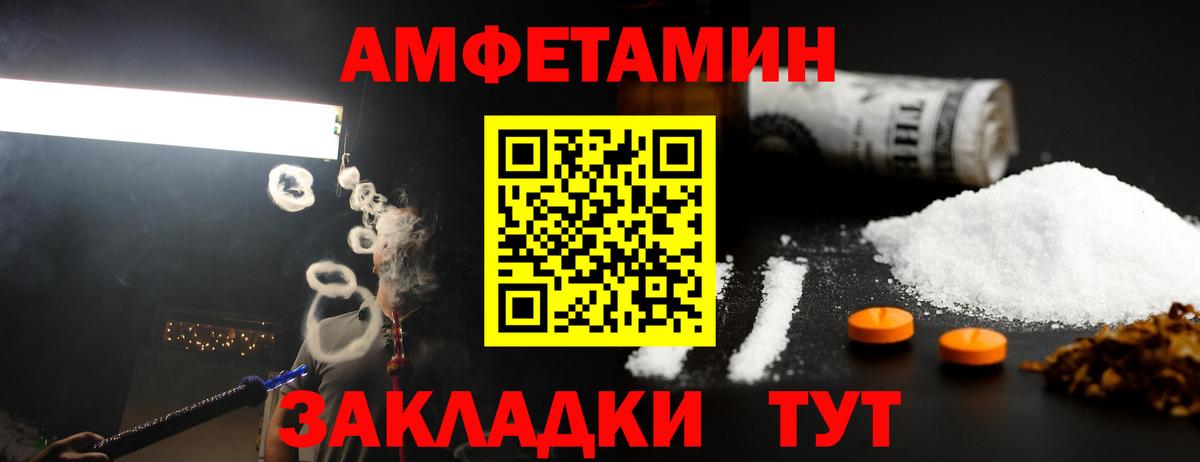 Метамфетамин кристалл Камышин