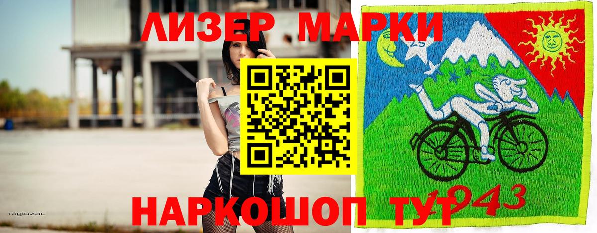 Камышин  купить  цена  Вход с VPN  Марки NBOMe 1500мкг 