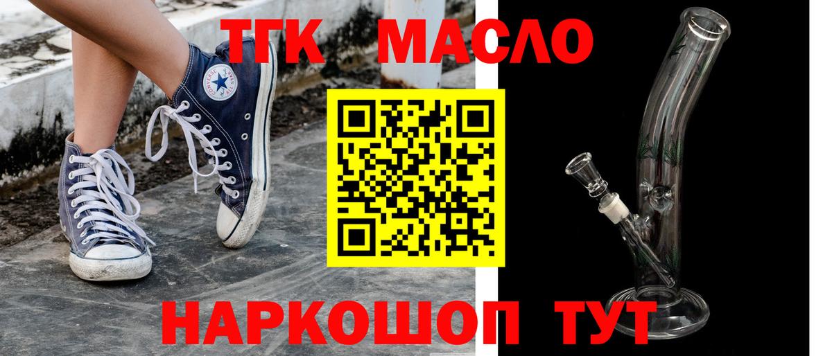 Дистиллят ТГК THC oil Камышин