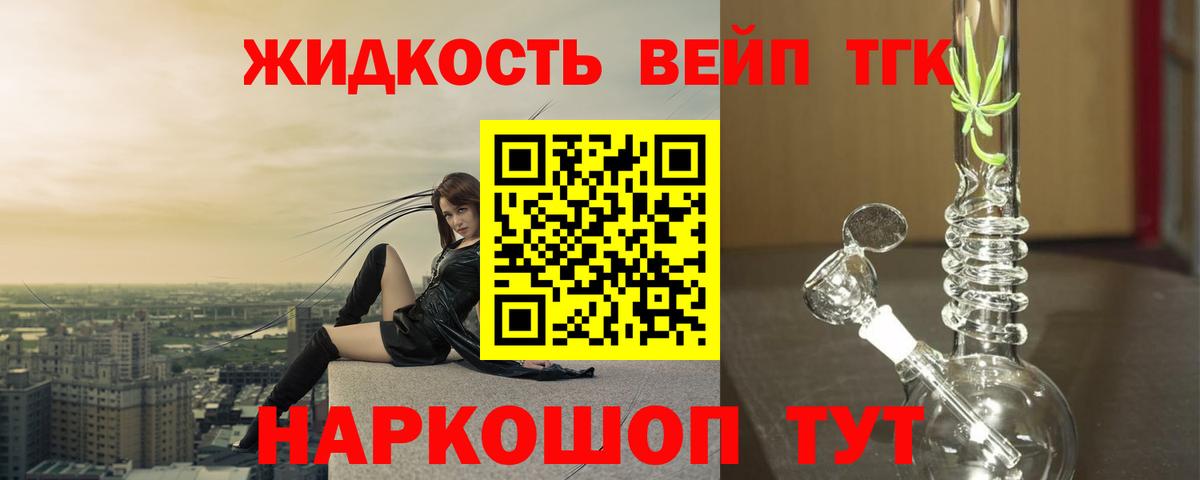 Дистиллят ТГК вейп  Дистиллят ТГК вейп  даркнет сайт  Вход с VPN  Камышин 